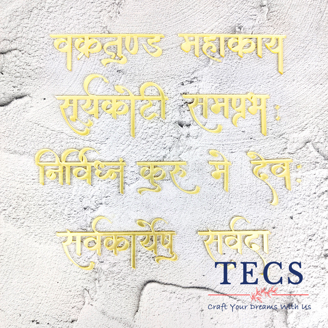 Vakratund Mahakay Shlok