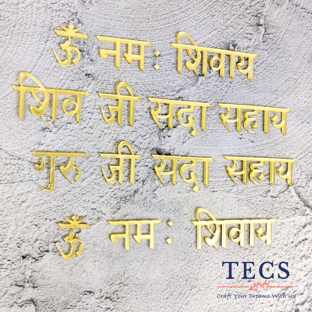 Om Namah Shivay Shlok