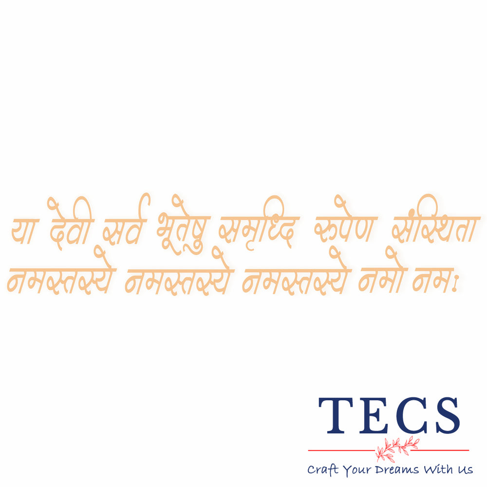 Samridhi Rupen Sansthita Shlok