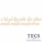 Samridhi Rupen Sansthita Shlok