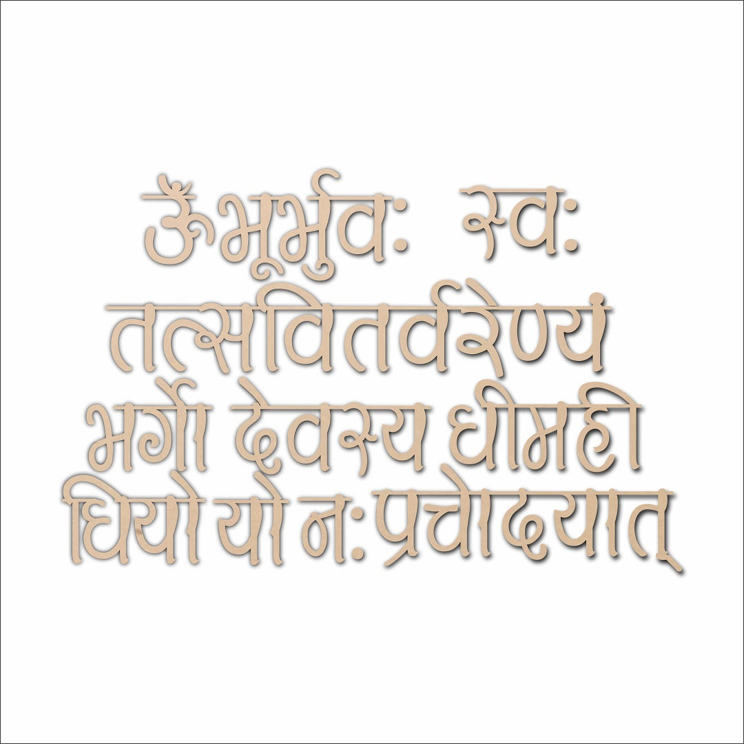 Gayatri Mantra Shlok