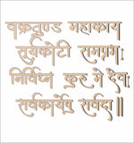 Vakratund Mahakay Shlok