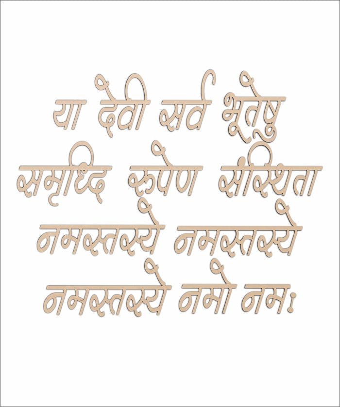 Samridhi Rupen Sansthita Shlok