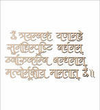 Mahamrityunjaya Mantra Shloka